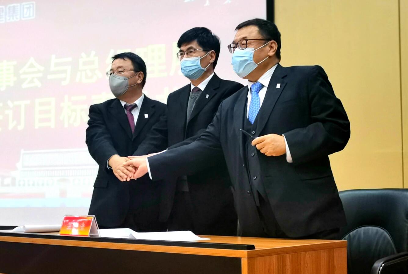 集團(tuán)公司2020年股東大會和年度工作會暨員工代表大會勝利召開！