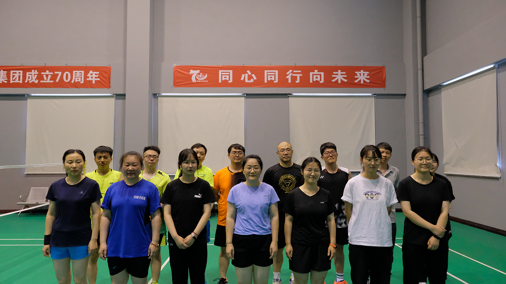積極拼搏、奮勇爭先——集團公司舉辦慶祝公司成立70周年羽毛球比賽！