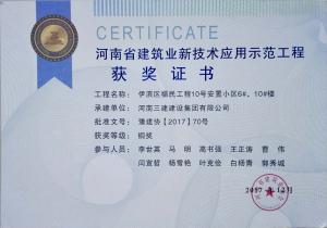 伊濱區(qū)福民工程10號安置小區(qū)6#、10#樓