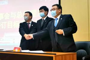 集團公司2020年股東大會和年度工作會暨員工代表大會勝利召開！