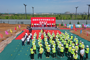 集團公司承建的洛陽市第二高級中學新校區奠基開工！