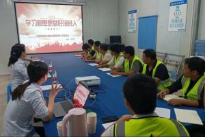 敢于突破、不斷提升——“行走的課堂”第五站，走進聯東U谷項目！