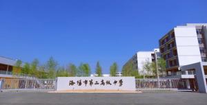 洛陽市豐李學校（洛陽市第二高級中學）揭牌！